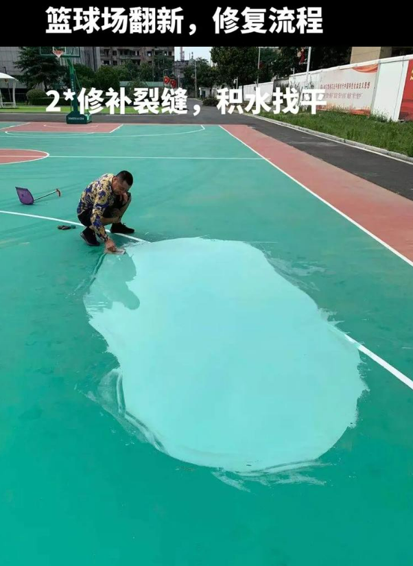 石柱硅 PU 球场(篮球场 / 羽毛球场) 局部维修(破损<30%)